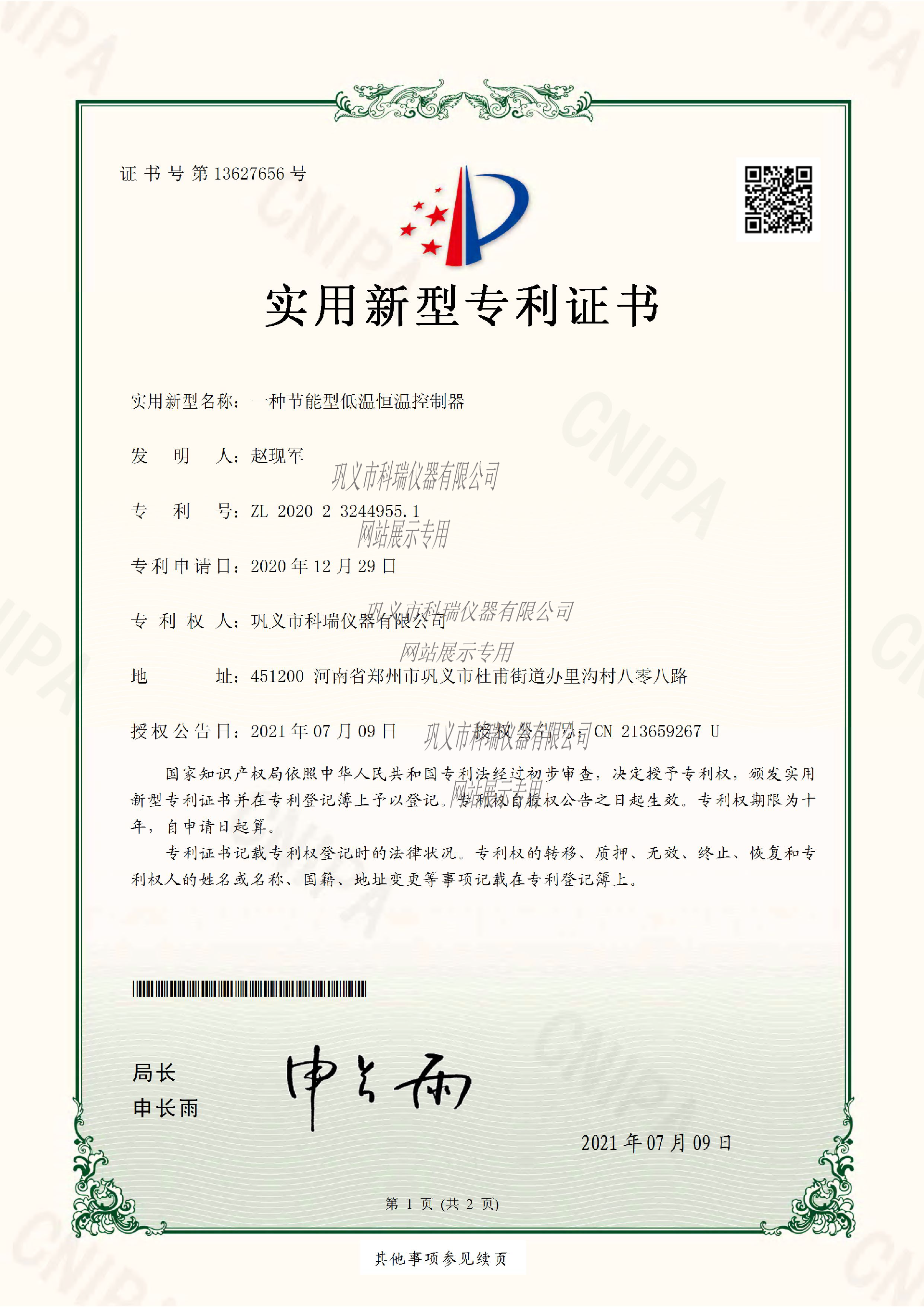 DFY-20L低溫恒溫反應?。ú郏?/></span><span id=