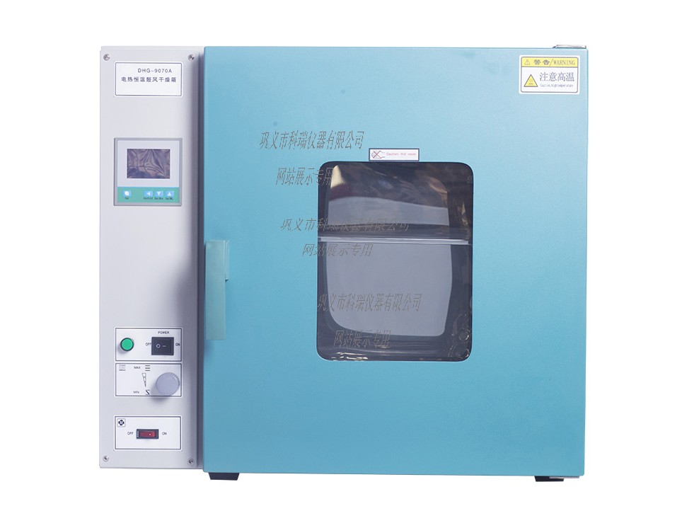 DHG-9075A電熱鼓風恒溫干燥箱
