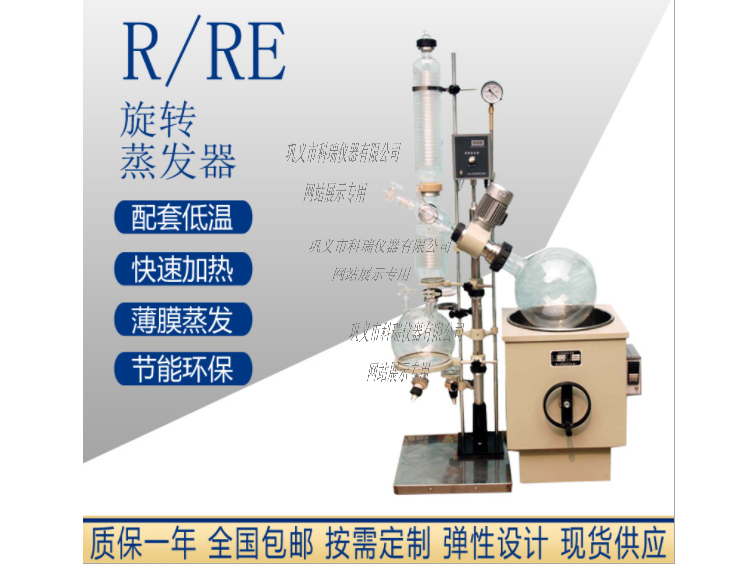 RE-5003旋轉蒸發器（50L)